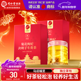 同仁堂品牌 北京同仁堂菊花枸杞决明子牛蒡茶300g 枸杞菊花茶 养生茶