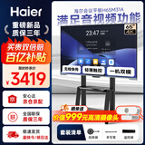海尔（Haier）65英寸会议平板一体机4K无线投屏触摸屏办公教学一体机触屏电视电子白板H65M31A移动推车投屏器