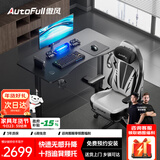 傲风A4电竞桌实木电动升降桌电脑桌台式书桌办公桌子电竞房1.2*0.6m