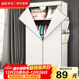 溢彩年华 简易衣柜便携组装钢架布衣柜卧室宿舍出租房挂衣架单人衣橱032WH