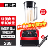 德玛仕（DEMASHI）豆浆机商用早餐店用免过滤无渣破壁机大功率大容量现磨豆浆机食堂餐饮全自动多功能五谷杂粮磨浆机 2L丨非加热款丨小巧轻便商用