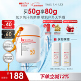 薇诺娜清透水感防晒乳50gSPF50PA防水防汗防晒霜护肤品新年