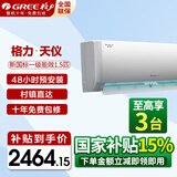 格力（GREE）【超级省电】云佳 新一级能效空调 壁挂式挂机 天仪冷暖变频空调 56°C高温自清洁 卧室客厅挂机 1.5匹一级能效天仪 适用16-20平米