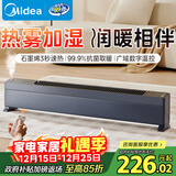 美的（Midea）【自带加湿】石墨烯踢脚线取暖器家用电暖器浴室移动地暖气片取暖神器全屋升温卧室 NDU-TDS