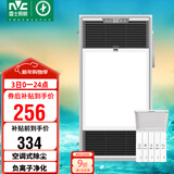雷士（NVC）风暖浴霸过滤净化除尘卫生间排气扇照明一体双核浴室暖风机Y220