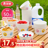 美丽雅 一次性碗加厚纸碗560ml*50只 食品级圆形饭盒野餐盒汤碗打包盒