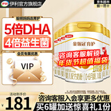 伊利金领冠育护1段900g新国标奶粉婴儿牛奶粉0-6个月宝宝适喝 【咨询享会员价】1段900克整箱