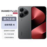 华为（HUAWEI）【颤抖价】Pura 80 丝绒黑12GB+1TB 丝绒直屏 红枫原色影像 全新鸿蒙AI 华为鸿蒙智能手机