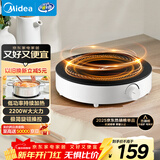 美的（Midea）电磁炉圆形无名火厨房家用多功能大功率 爆炒火锅炒菜蒸煮烧水 旋钮操控 C22-RX22H0107