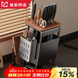 美厨物语厨房架置物架刀架刀具收纳架菜刀菜板置物架原木刀座收纳架一体式