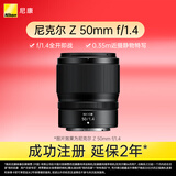 尼康（Nikon）Z 50mm f/1.4 全画幅微单镜头 大光圈 紧凑便携 视频录制