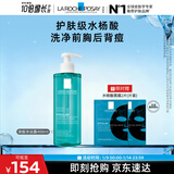 理肤泉水杨酸洁肤啫喱400ml控油祛痘全身清洁护肤品新年礼物送女友