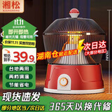 湘松鸟笼取暖器家用烤火炉取暖器五面电暖器暗光速热小太阳取暖器全方位节能省电办公宿舍小型电暖炉 酒红色【石英管900W】两档调温