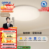 欧普照明（OPPLE）全光谱护眼吸顶灯卧室灯智能LED照明灯具简约现代快装圆形包安装