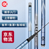 SIMAGO喜曼多鱼竿手竿套装碳素超轻超硬新手上手即钓鲫鲤鱼台钓竿4.5米