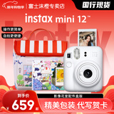 富士（FUJIFILM）mini 12自带美颜拍立得相机套餐含相纸迷你7+/se/9/11/25/90/99胶片相机升级版七夕情人节礼物 茉莉白【影像花室套装】 套餐一【标配+10张相纸+水晶壳+基础