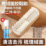 佰萃莱麂皮鞋刷+翻毛皮绒面清洁剂鞋刷子橡皮擦麂绒面软毛擦鞋专用洗鞋
