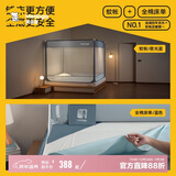 美朵嘉A类婴儿童防摔蚊帐围栏二合一家用全包1.5米夜光蓝【含拉链床单】
