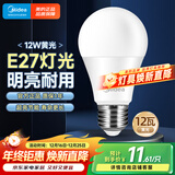 美的（Midea）LED灯泡节能E27大螺口螺纹家用光源 12瓦暖白光球泡单只装
