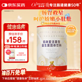 妈咪爱活性益生菌肠胃益生菌呵护肠道奶味30支（升级四联菌株）