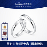 莱绅通灵情侣戒指一对钻戒男女结婚女戒情侣对戒爱的加冕礼物 白18k金 9号