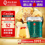 同仁堂品牌北京同仁堂无花果干210g即食泡水果脯零食无花果丝干果礼品