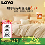LOVO全棉磨毛四件套 秋冬加厚纯棉床单被罩双人200*230cm米色