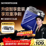 创维（Skyworth）【吴磊力荐】行者剃须刀刮胡刀 电动男士迷你便携剃须刀 剃须干净新年生日礼物送男性朋友老公父亲