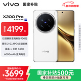 vivo X200 Pro 12GB+256GB 白月光 国家补贴 蔡司2亿APO超级长焦 蓝晶×天玑9400 6000mAh蓝海电池手机