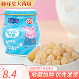 小猪佩奇 亿智 益生菌软糖(草莓味) 95克/盒 xz 1瓶装(酸奶味)