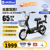 小刀2025新新国标48V20Ah铅酸电动自行车踏板简易电自通用轻便电瓶车【无需驾照】 黑/琥珀棕-蓝牙解锁
