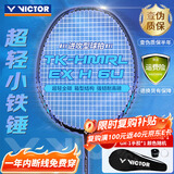 威克多（VICTOR）羽毛球拍全碳素胜利铁锤单拍TK-HMRL EX铁蓝灰6U已穿线26磅附手胶