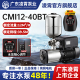 凌霄增压泵CMI变频恒压家用全自动商用304不锈钢离心泵大流量静音水泵 CMI12-40BT/2.2KW【1.5寸】 220V-凌霄变频泵