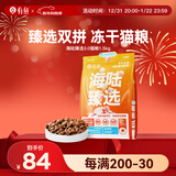 有鱼海陆臻选进口鸡鱼冻干无谷成幼猫全价猫粮1.5kg