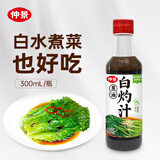 仲景 葱油白灼汁300mL 广式白灼水煮菜清蒸鱼虾海鲜生抽凉拌调味料汁