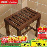 家逸实木浴室凳防滑洗澡凳淋浴凳浴室椅子木凳老人卫生间小板凳换鞋凳
