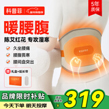 科普菲腰部按摩仪器护腰带久坐神器加热暖宫腰带热敷腰椎理疗仪生日礼物