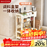 美厨（MAXCOOK）厨房置物架调料架刀架砧板架筷子架筷筒免打孔壁挂收纳架MCZW3570