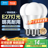美的（Midea）LED灯泡节能E27大螺口螺纹家用光源 15瓦白光球泡三只装