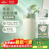 物生物保温杯女士吸管杯儿童孕产妇水杯大容量高颜值学生杯子生日礼物