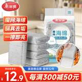 美丽雅海绵百洁布5块钢丝球银丝抹布洗碗不易掉丝厨房刷碗刷锅清洁神器