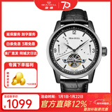 海鸥手表男士全自动机械表多功能镂空飞轮国表巨匠系列327 白盘黑圈219.97.1327