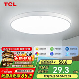 TCL吸顶灯led卧室灯全屋灯具套餐阳台餐厅现代简约三防灯24W白光