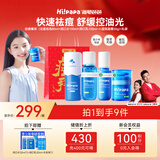 海龟爸爸洗面奶青少年祛痘控油护肤套装学生男女孩青春期护肤品