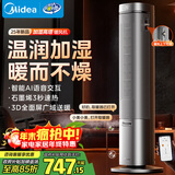 美的（Midea）【空间舒适】石墨烯暖风机/家用速热取暖器/全屋升温客卧两用电暖器/小太阳电暖气水润加湿HFS22ZM