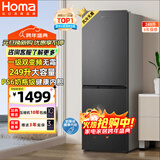 奥马（Homa）249升两门冰箱一级能效双变频风冷无霜小户型家用租房办公电冰箱双开门249WH/B国家补贴