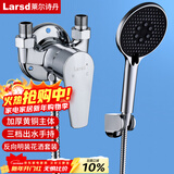 莱尔诗丹（Larsd）淋浴混水阀套装 明装淋浴龙头花洒套装铜主体冷热花洒开关LD56031