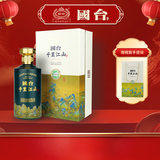 国台千里江山  酱香型白酒 53度 500ml单瓶装 2021年老酒 礼盒 送礼