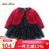 Auro Mesa 宝宝连衣裙百日周岁礼服女开衫毛衣网纱裙子两件套 藏蓝色 80cm/12-18M