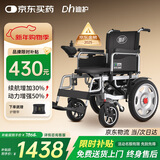 迪护电动轮椅车老人全自动轻便可折叠旅行专用智能超轻便携式家用代步